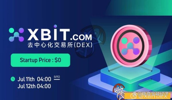 配资证券网 永续合约成全球交易热点XBIT交易所平台显著提升市场流动性